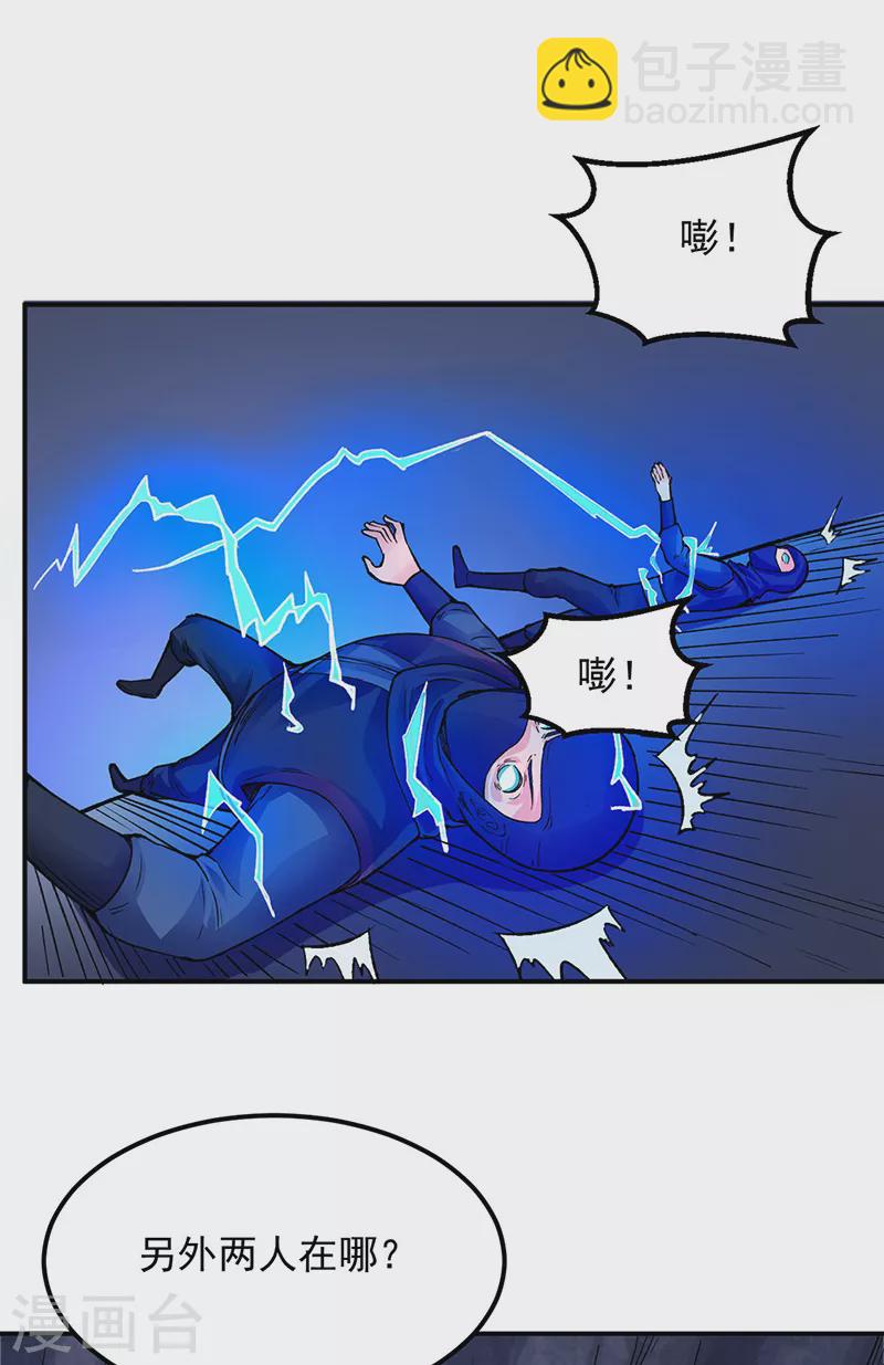第324话 再遇杀手20