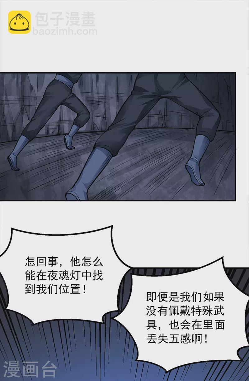 第324话 再遇杀手26