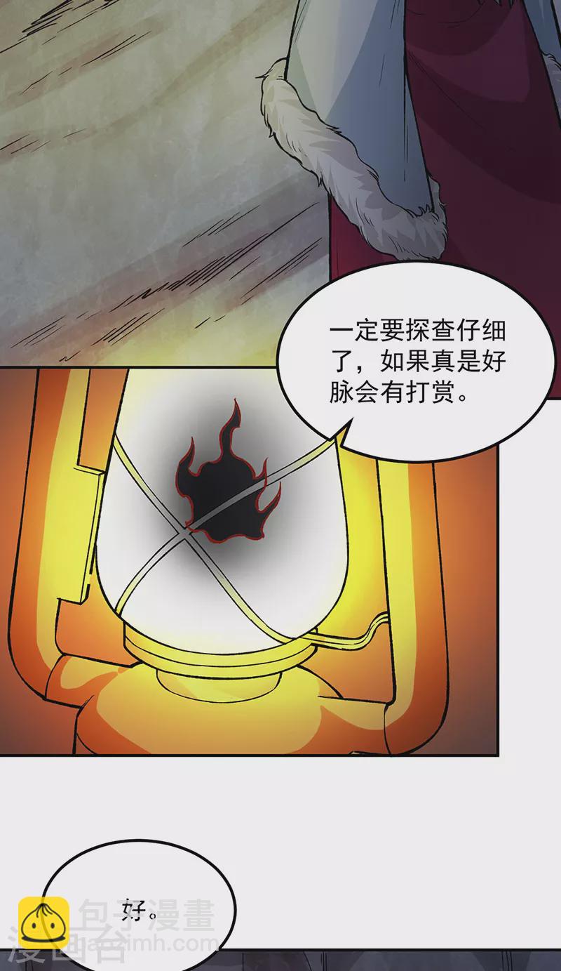 第324话 再遇杀手3
