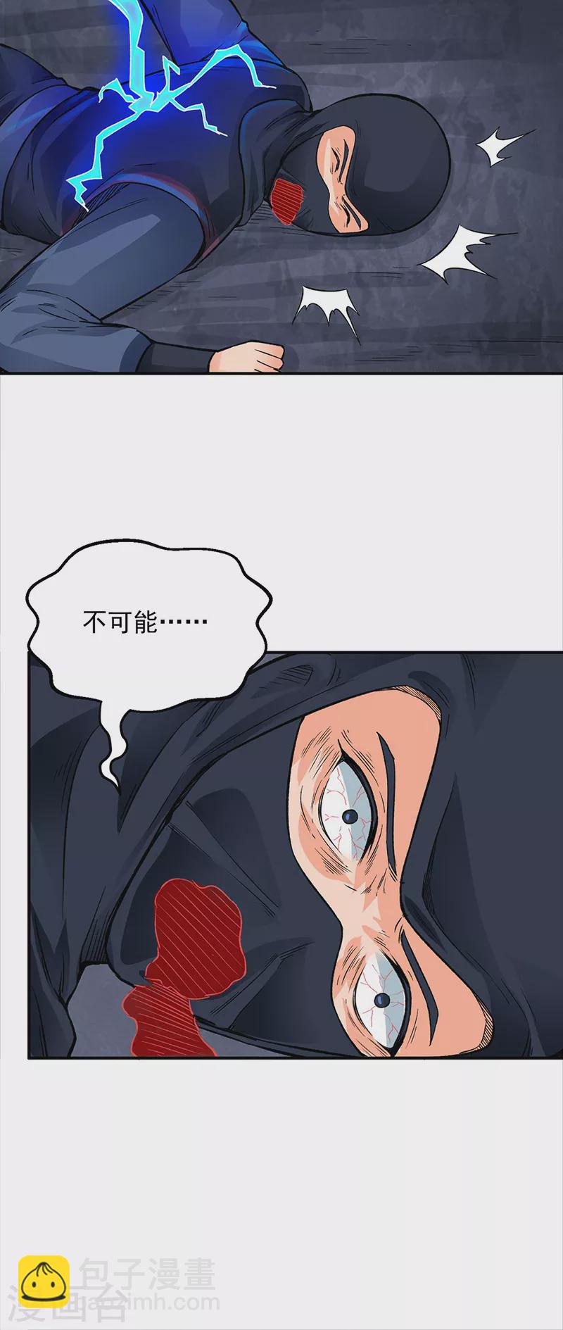 第324话 再遇杀手31