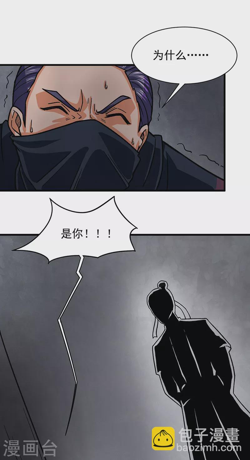第325话 制造意外12