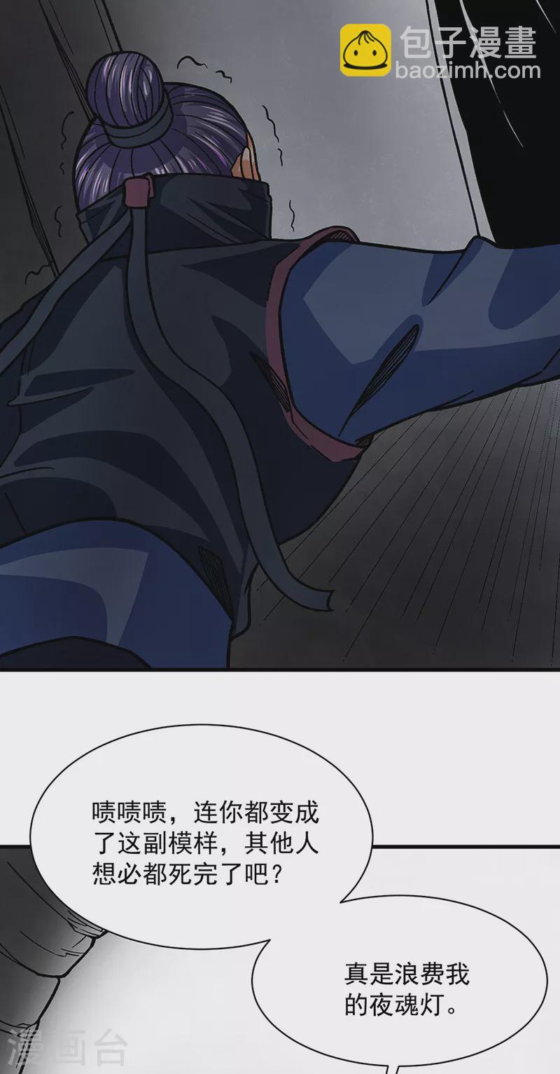 第325话 制造意外13