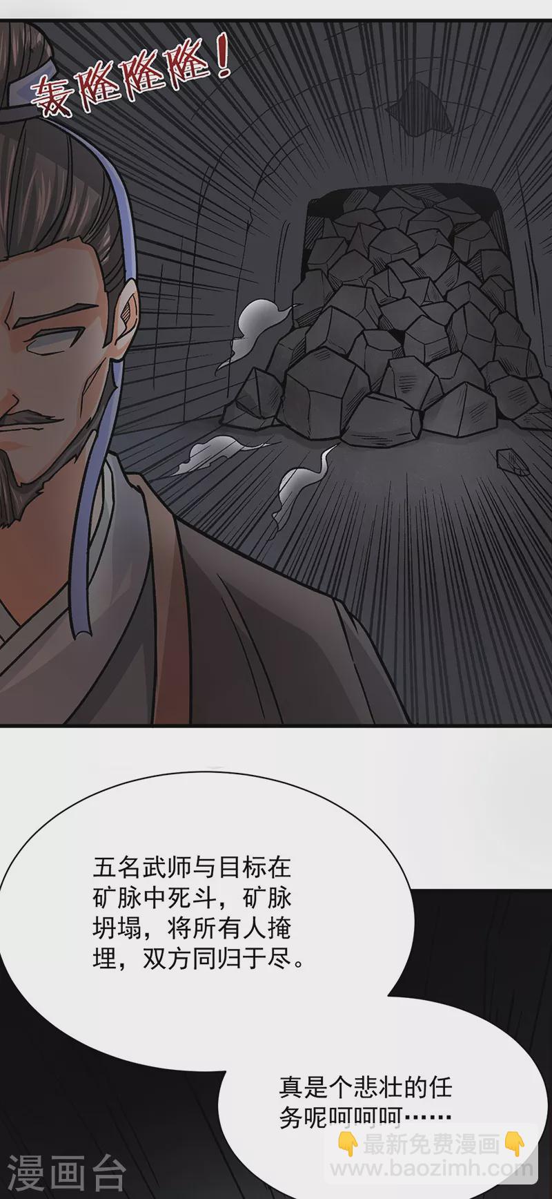 第325话 制造意外22