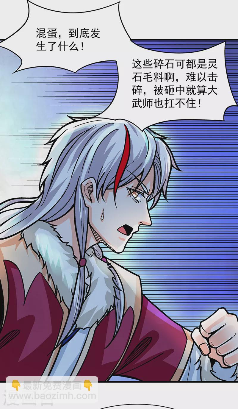 第325话 制造意外26