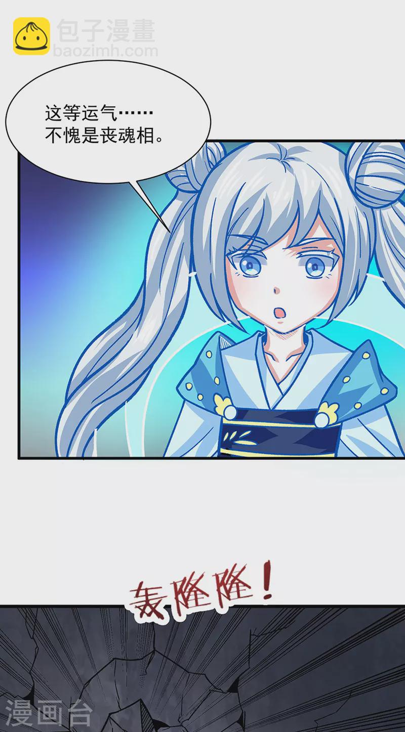 第325话 制造意外33