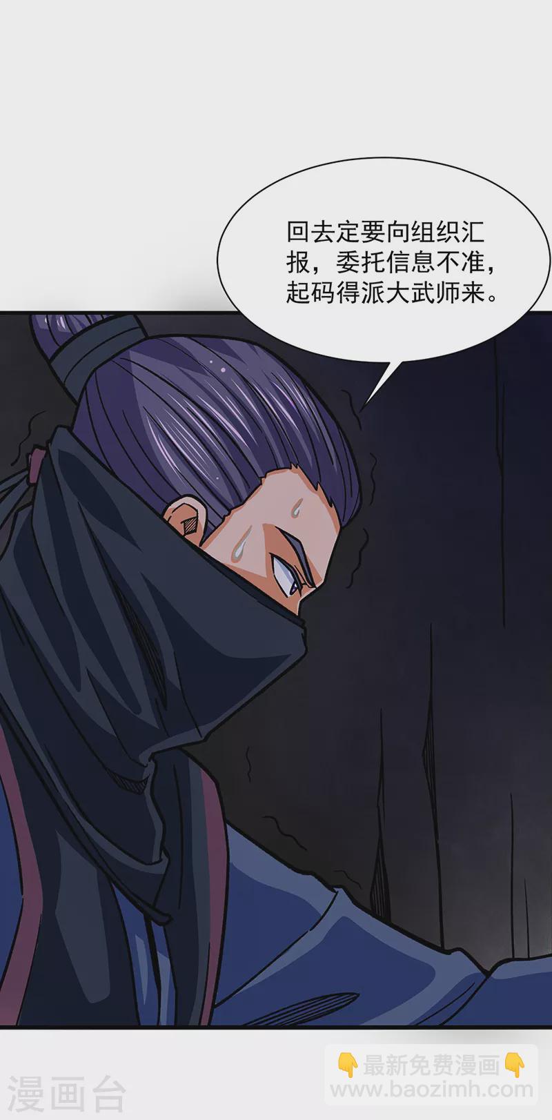 第325话 制造意外8