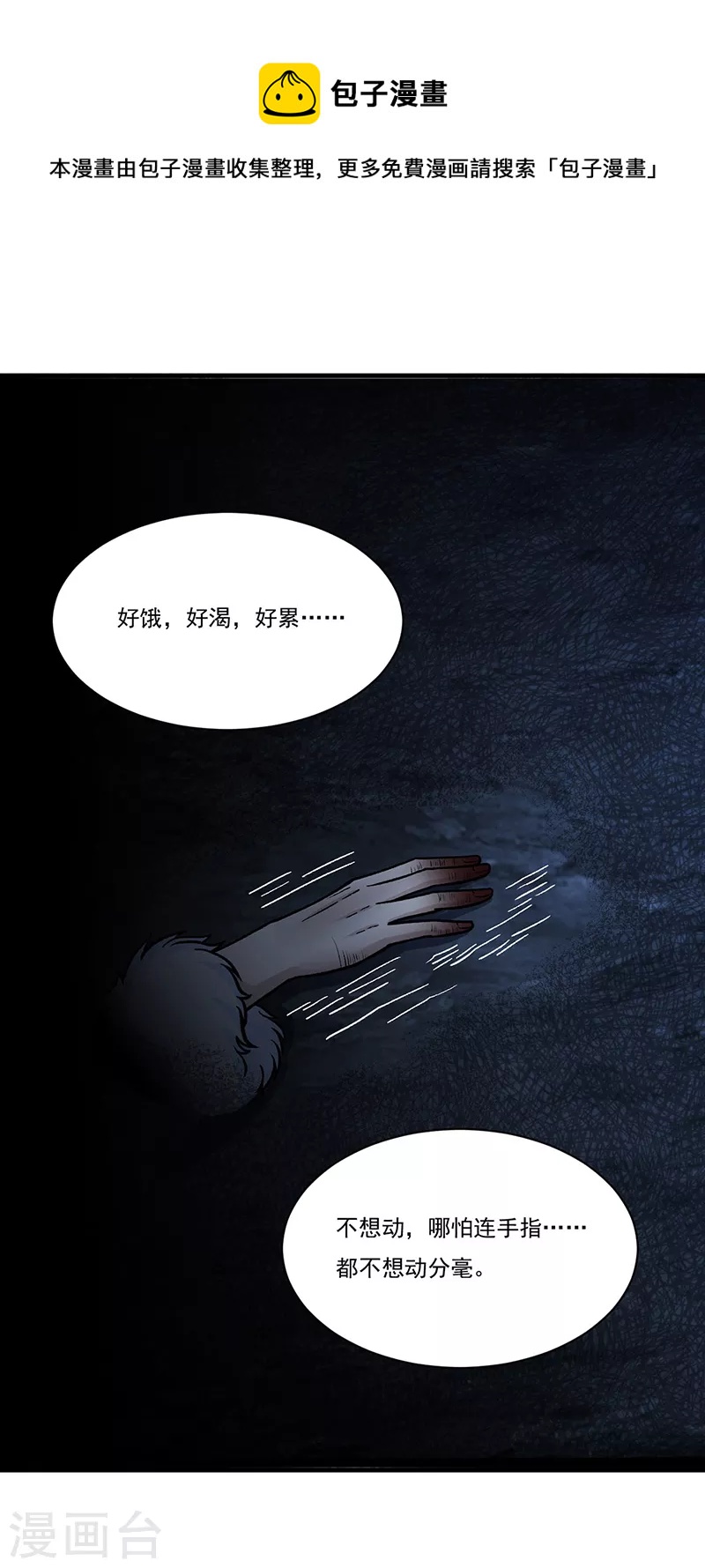 第328话 曙光0