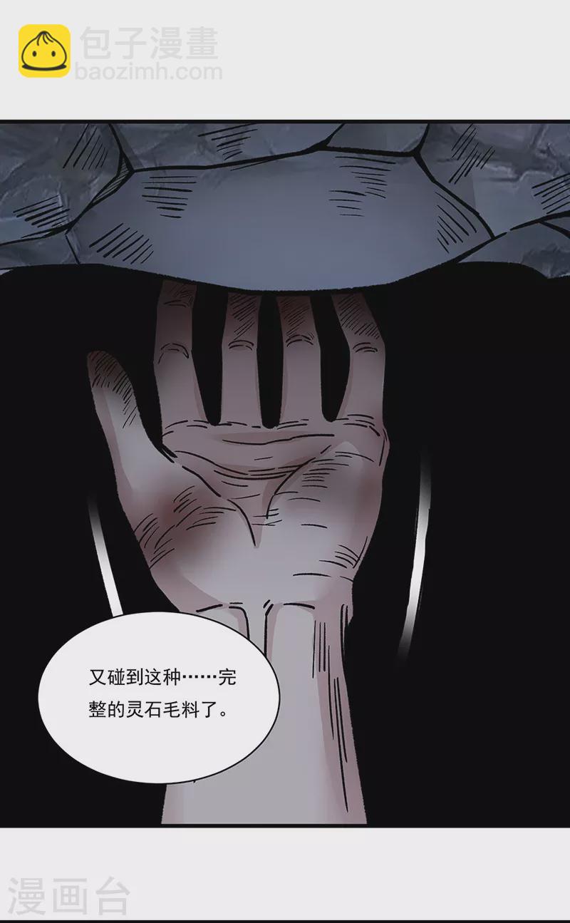 第328话 曙光11