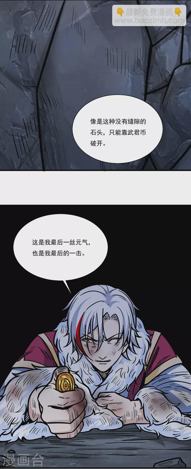 第328话 曙光12