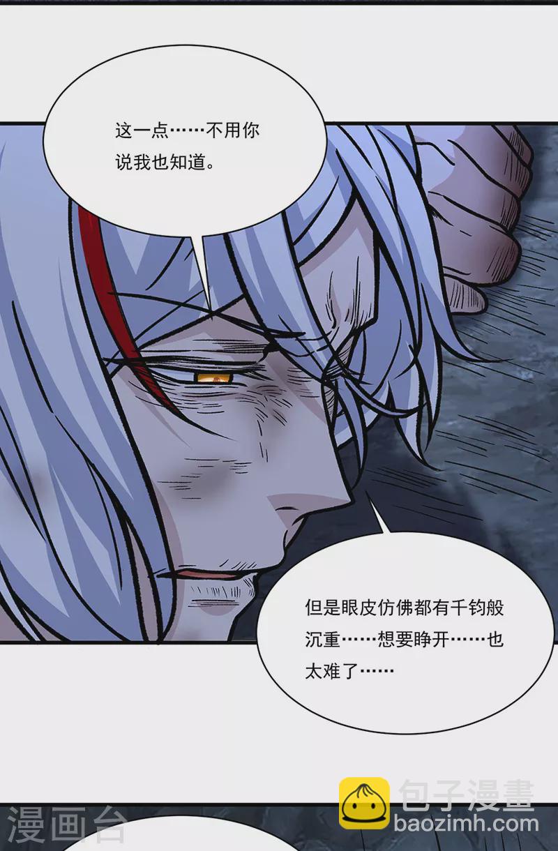 第328话 曙光2