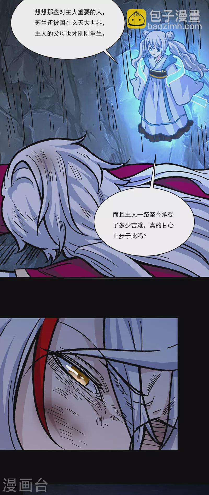 第328话 曙光3