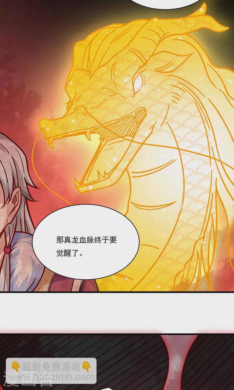 第331话 神龙元息1