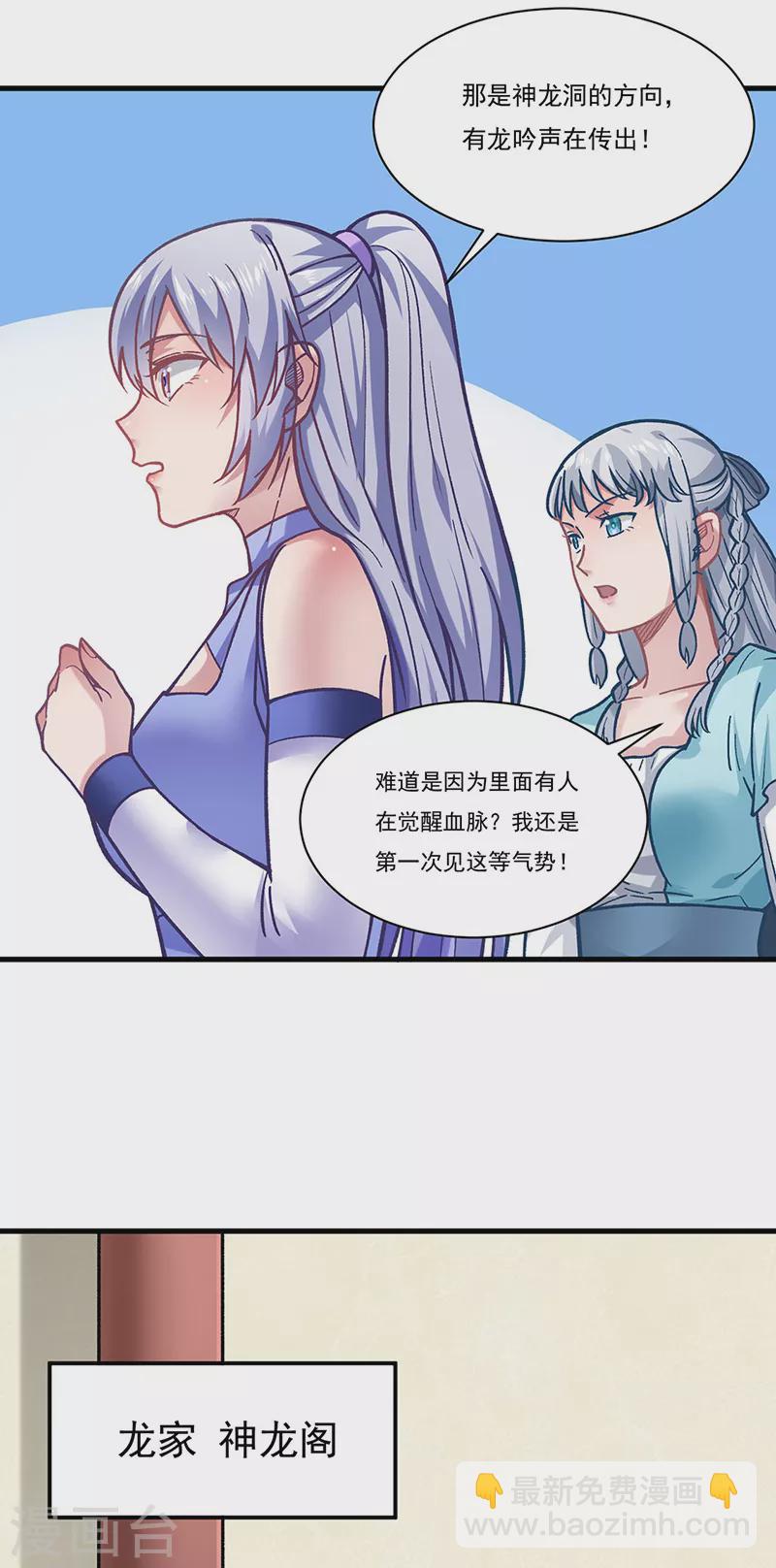 第331话 神龙元息19