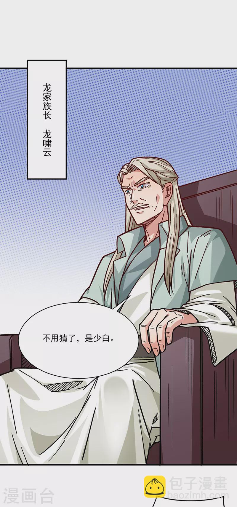 第331话 神龙元息21