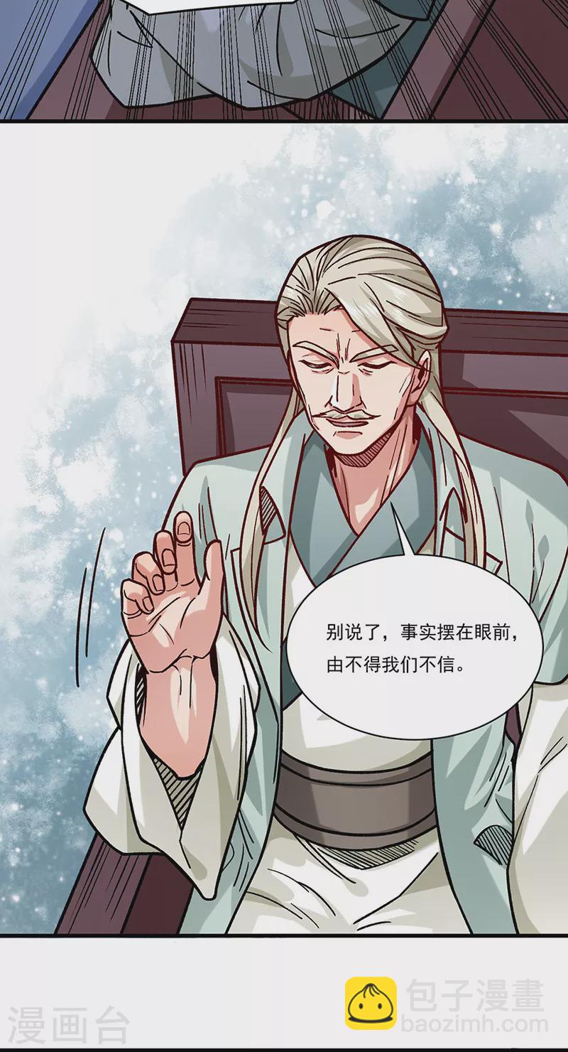 第331话 神龙元息25