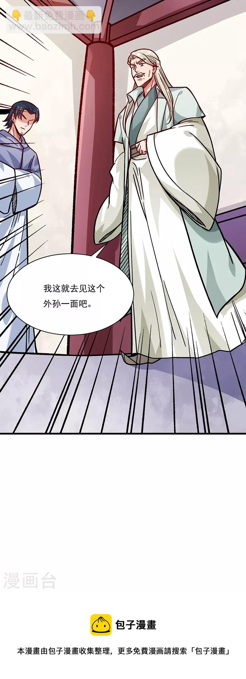 第331话 神龙元息27