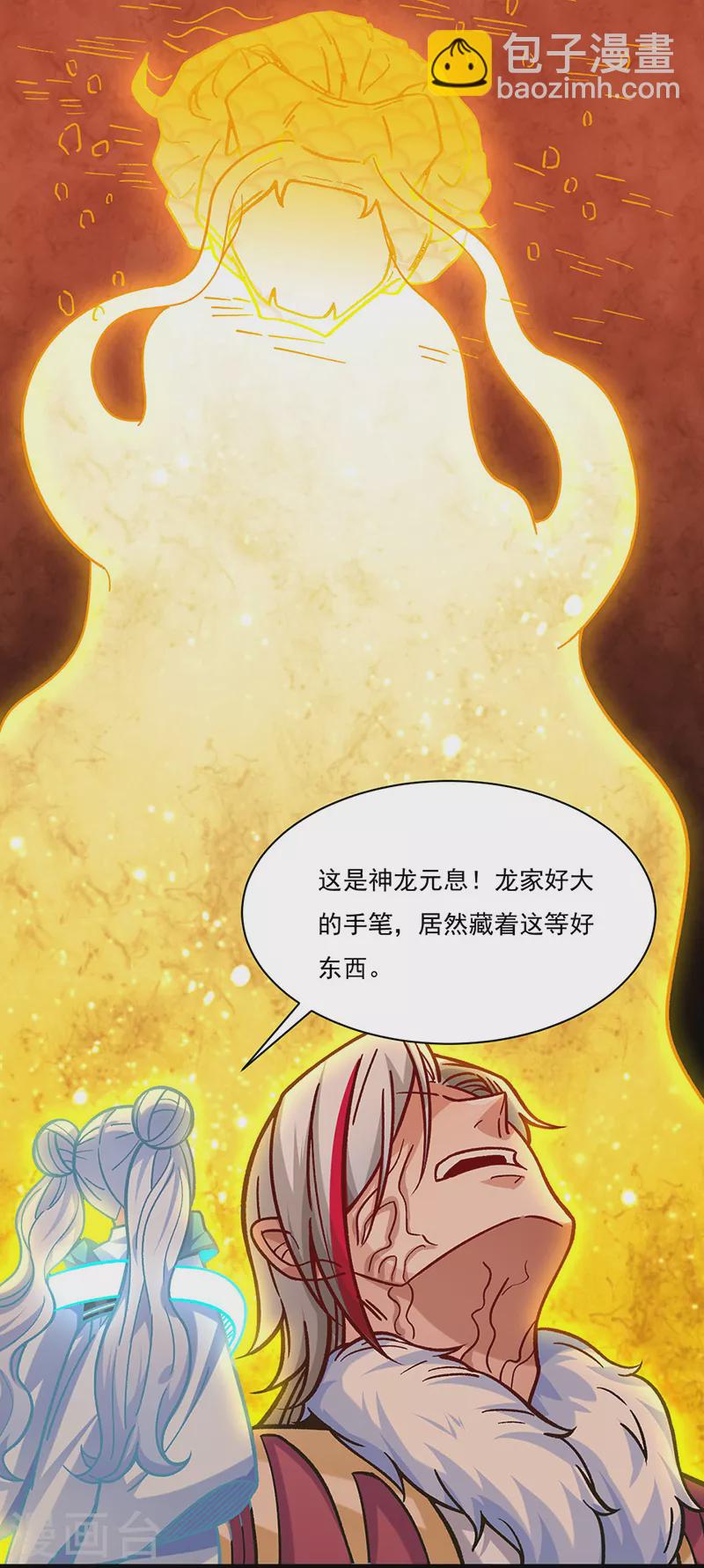 第331话 神龙元息6