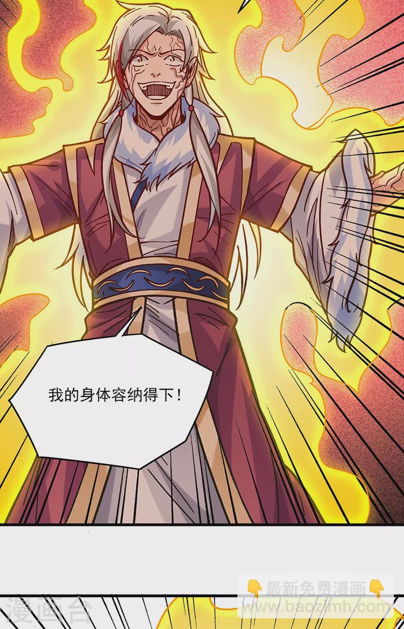第331话 神龙元息8