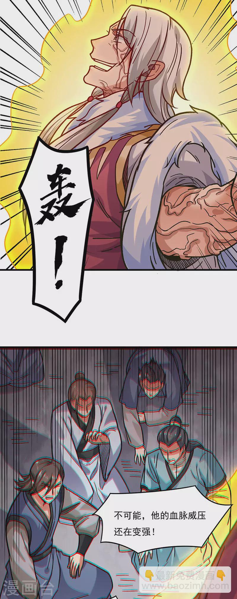 第331话 神龙元息9