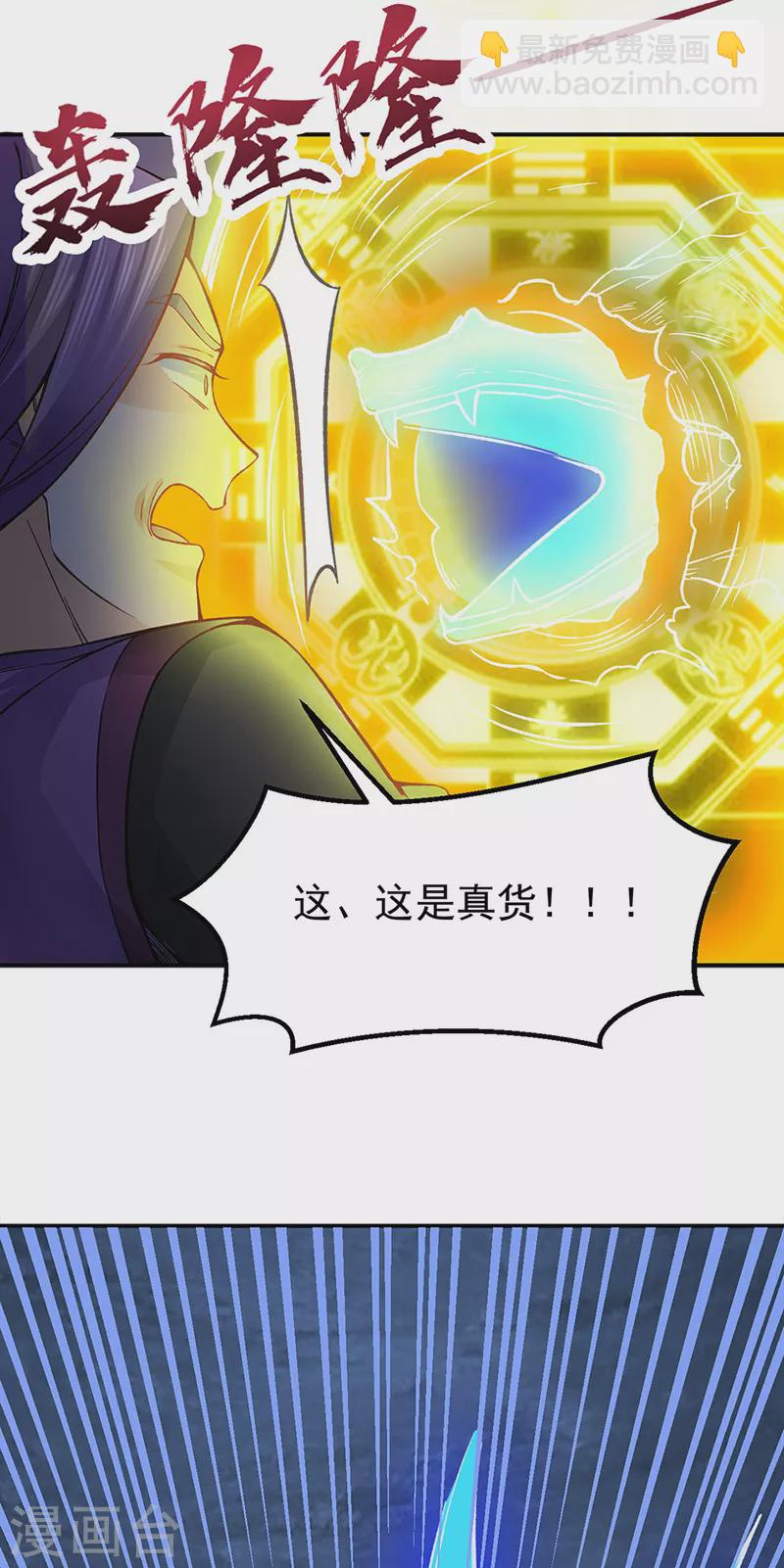 第332话 纯度七成！13