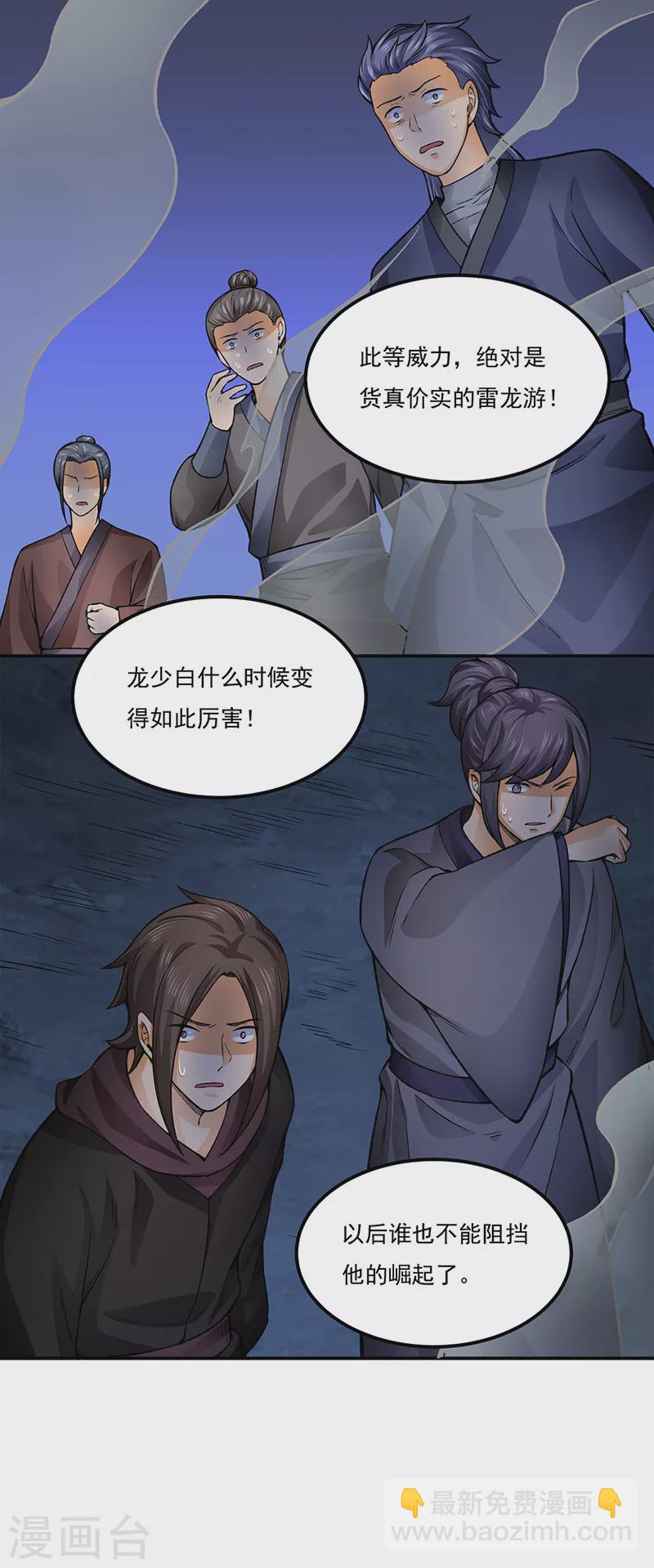 第332话 纯度七成！17