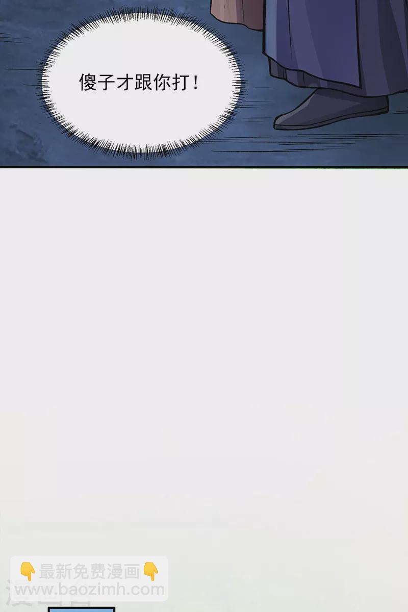第332话 纯度七成！19