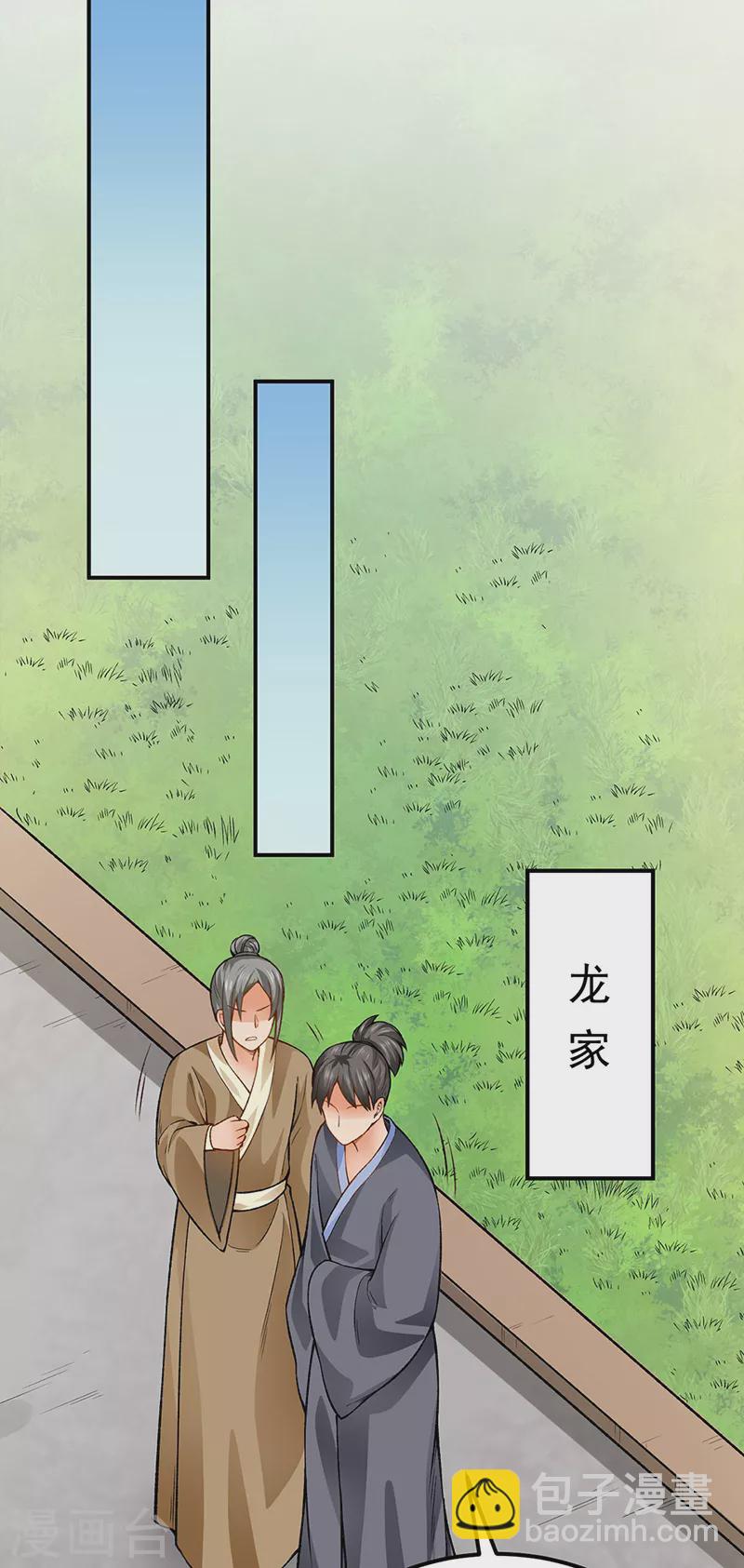 第332话 纯度七成！20