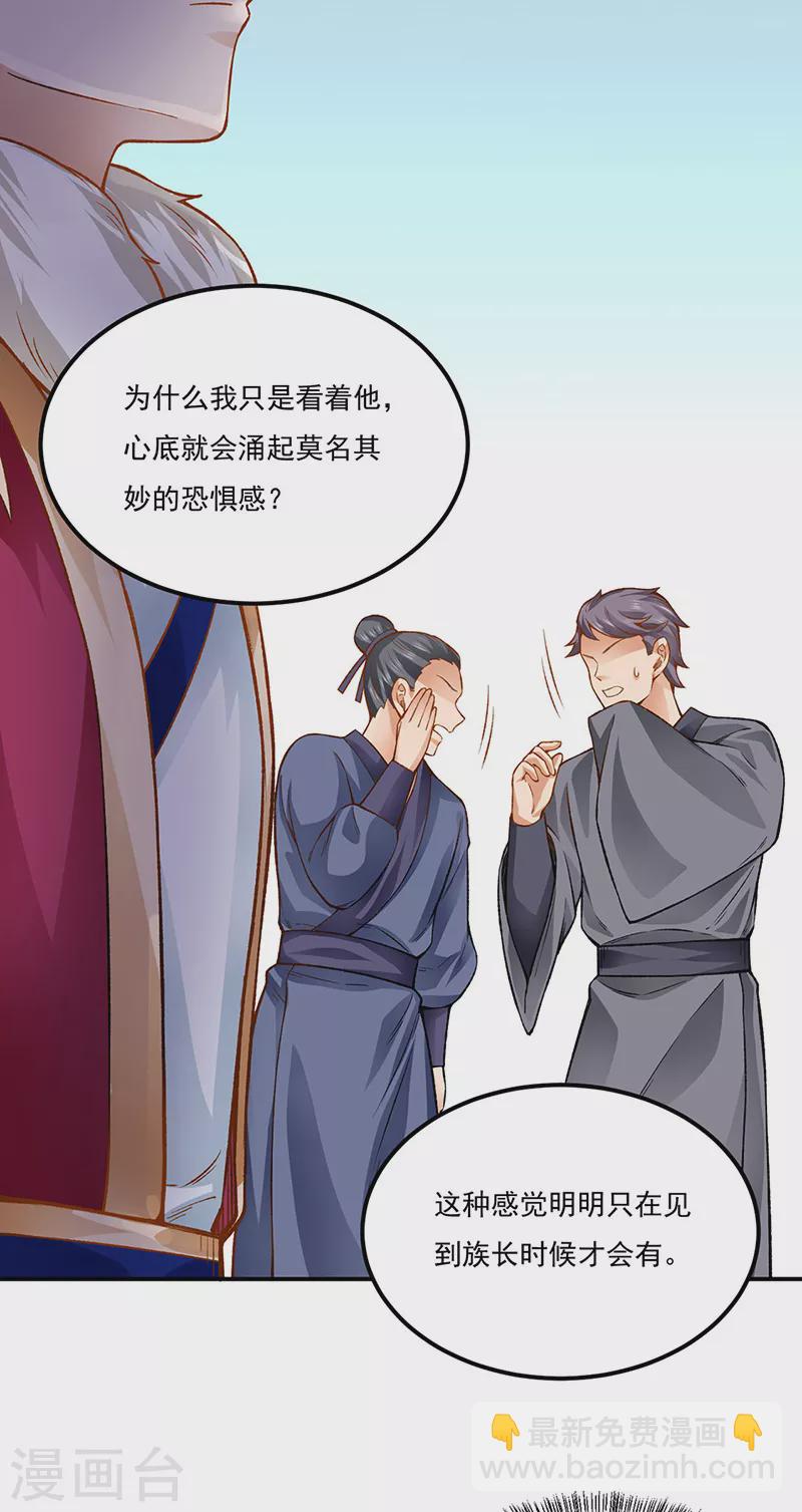 第332话 纯度七成！22