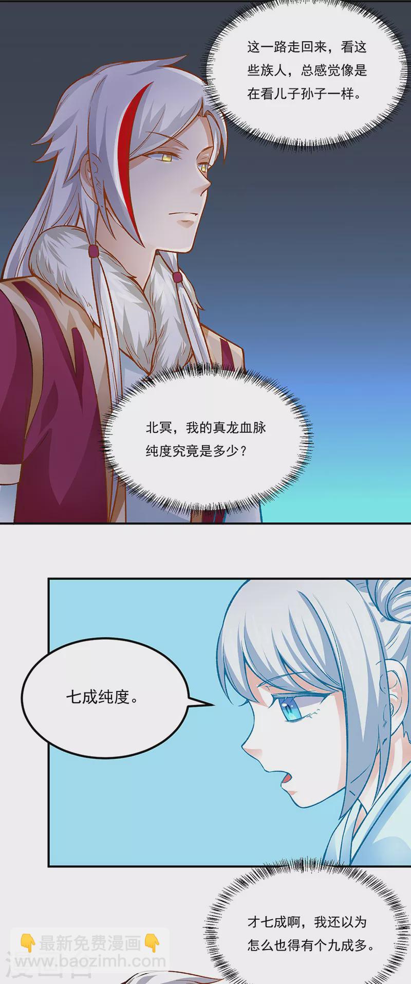 第332话 纯度七成！23