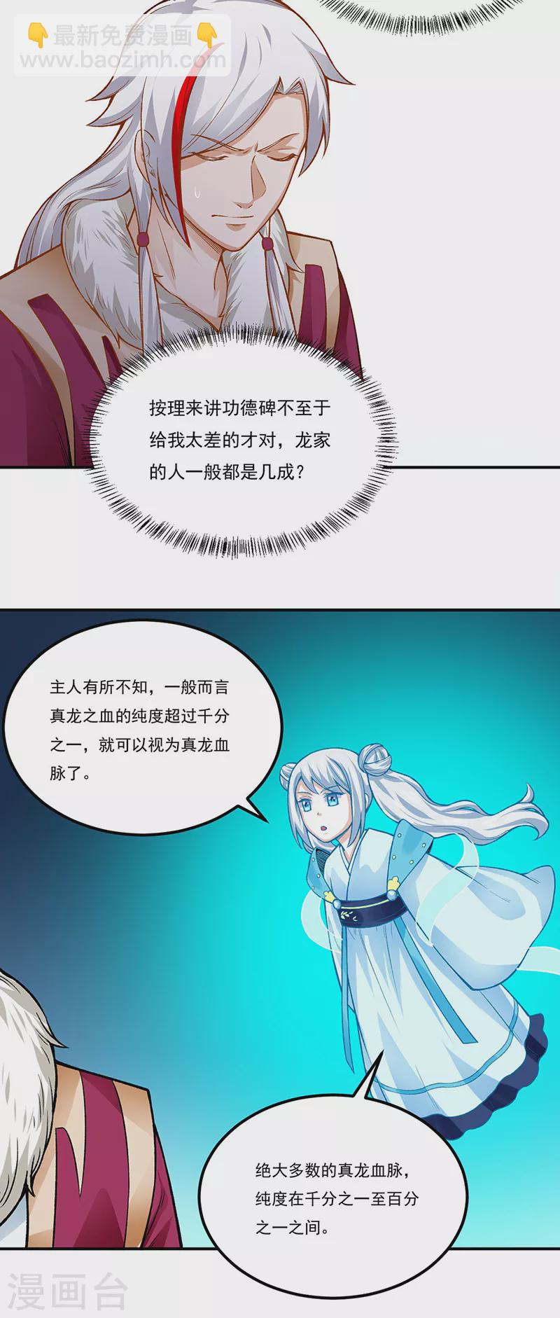 第332话 纯度七成！24