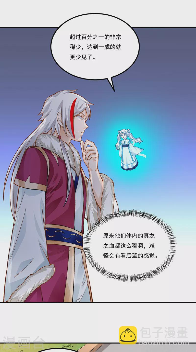 第332话 纯度七成！25