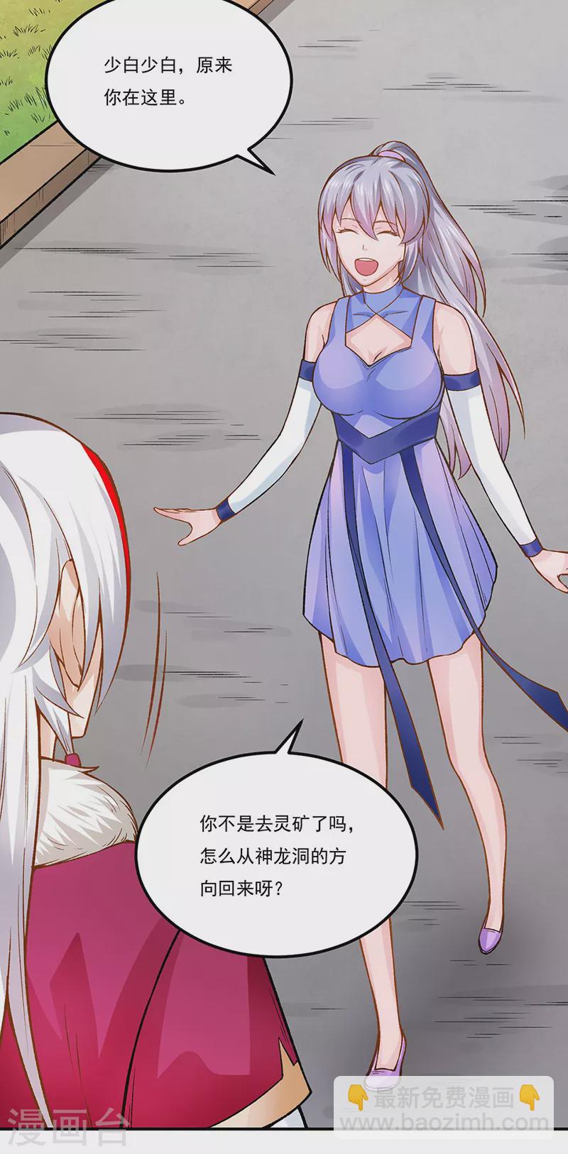 第332话 纯度七成！26