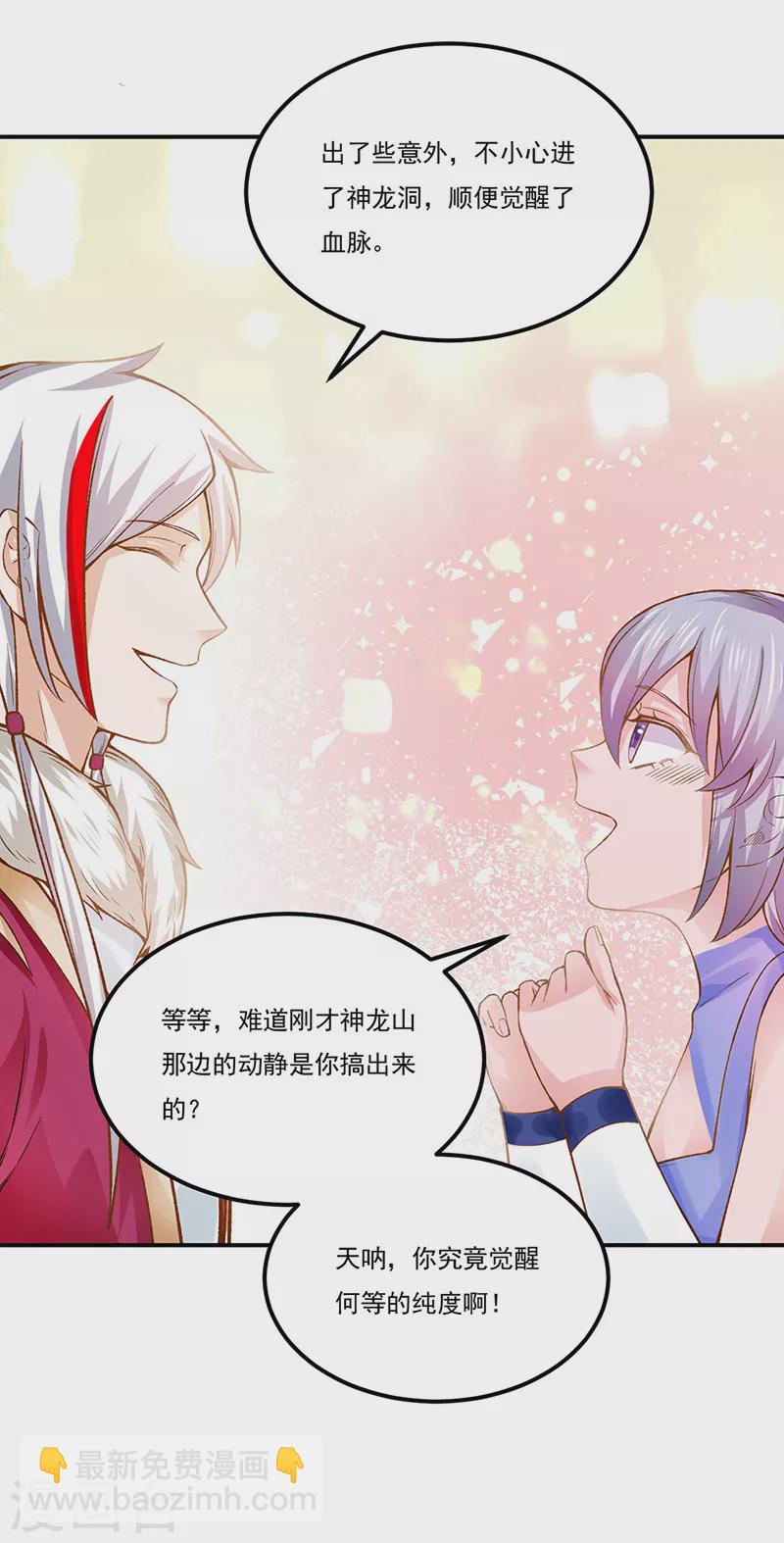 第332话 纯度七成！27