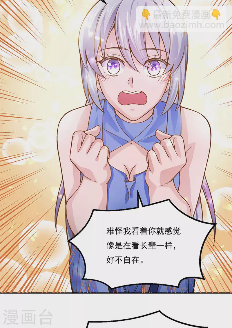 第332话 纯度七成！29