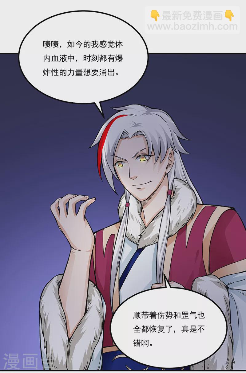 第332话 纯度七成！3
