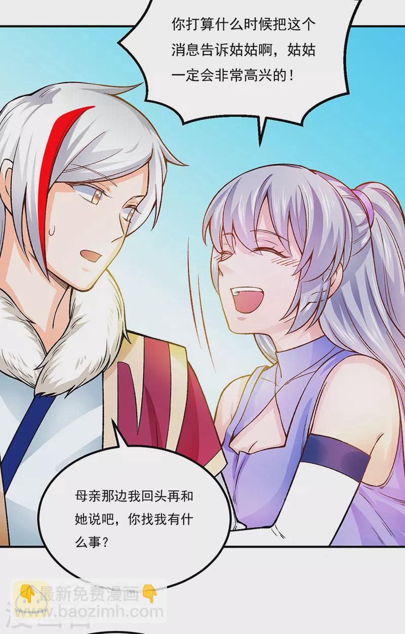 第332话 纯度七成！30