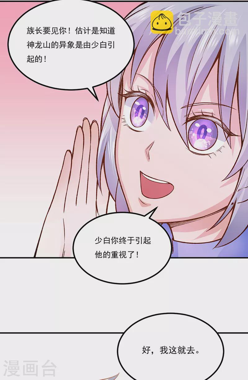 第332话 纯度七成！31