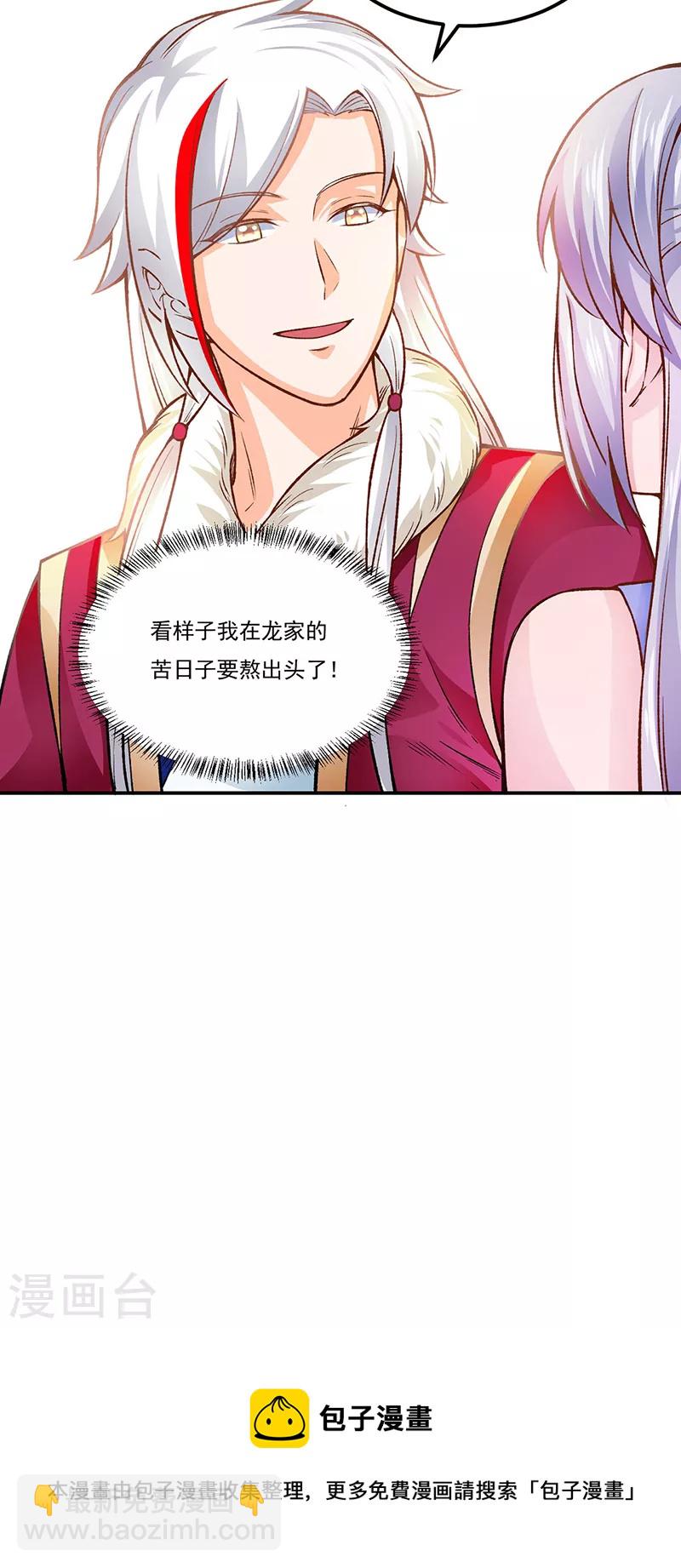 第332话 纯度七成！32