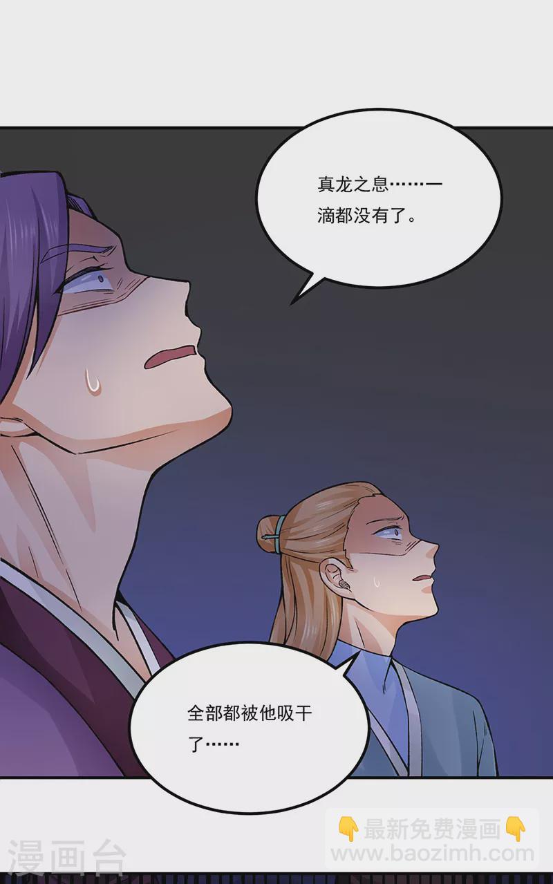 第332话 纯度七成！4