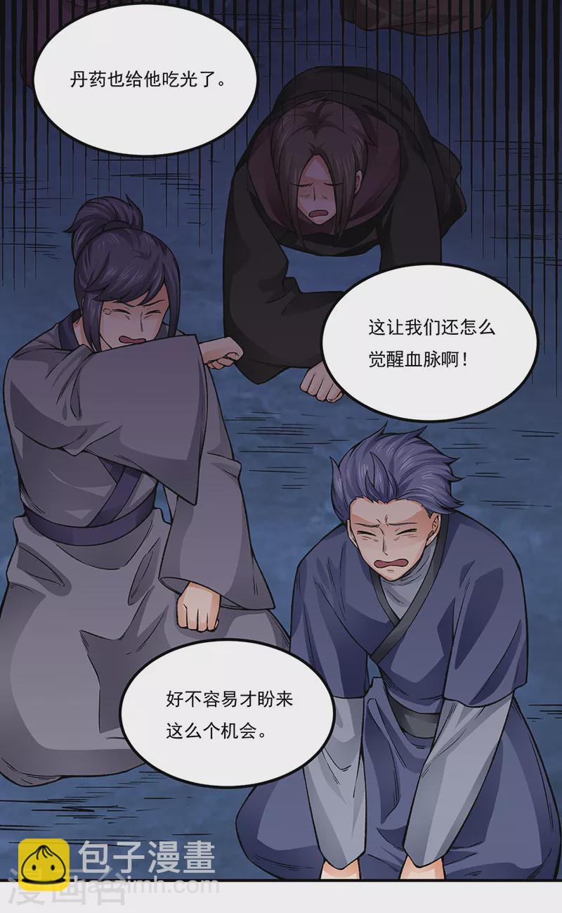 第332话 纯度七成！5
