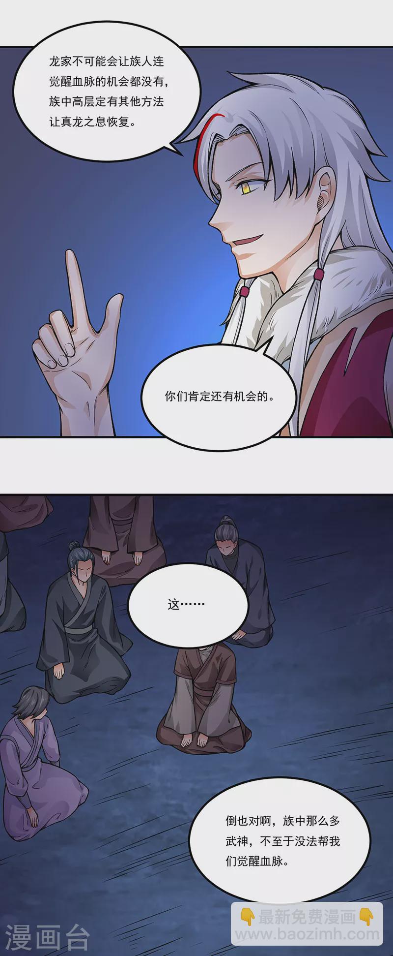 第332话 纯度七成！6