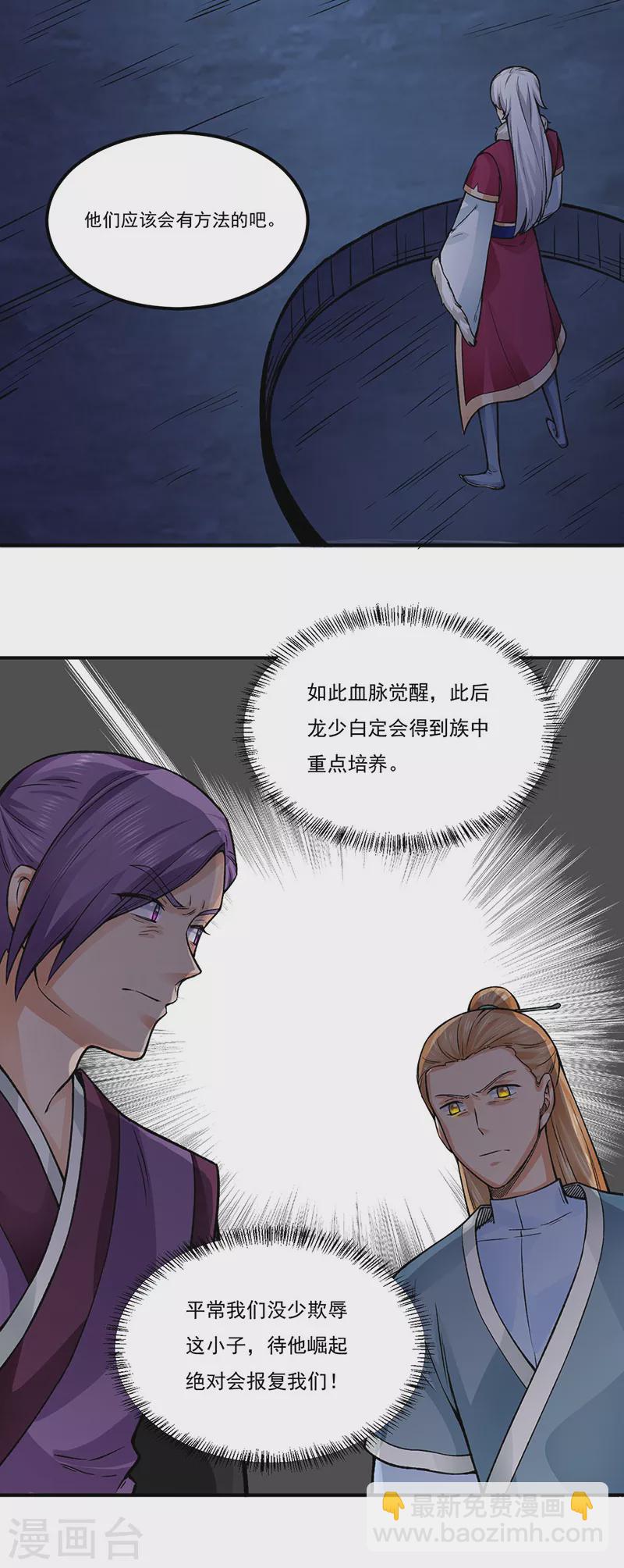 第332话 纯度七成！7