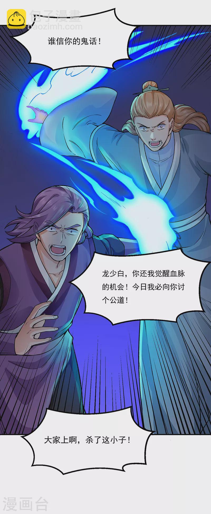 第332话 纯度七成！8