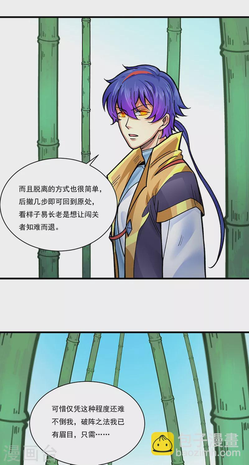 第342话 拜师关13