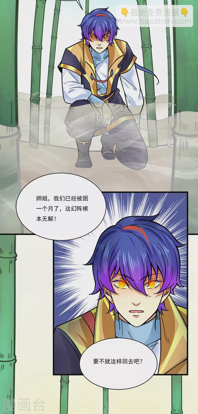 第342话 拜师关14