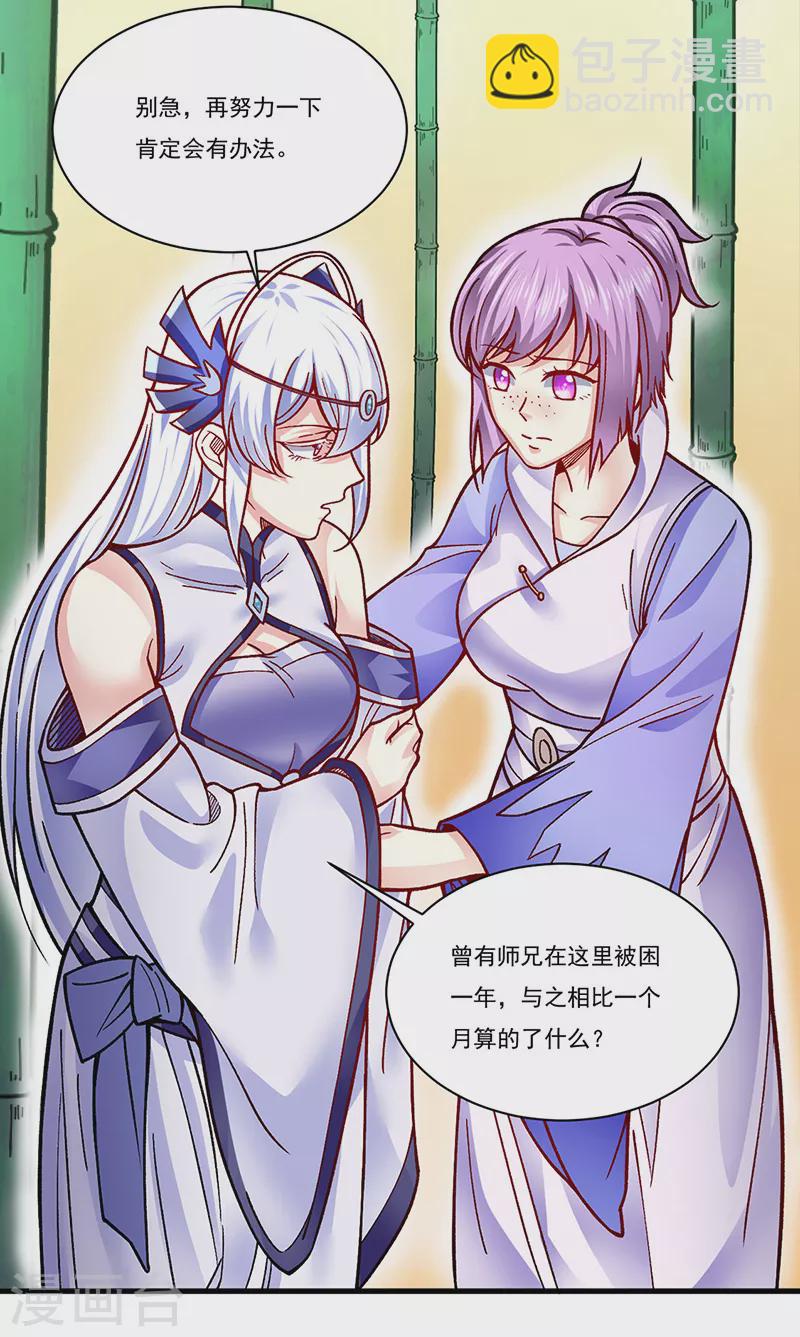 第342话 拜师关15