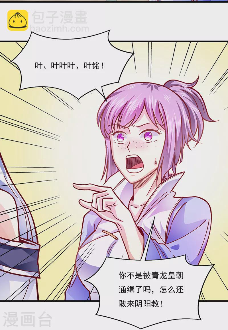 第342话 拜师关19