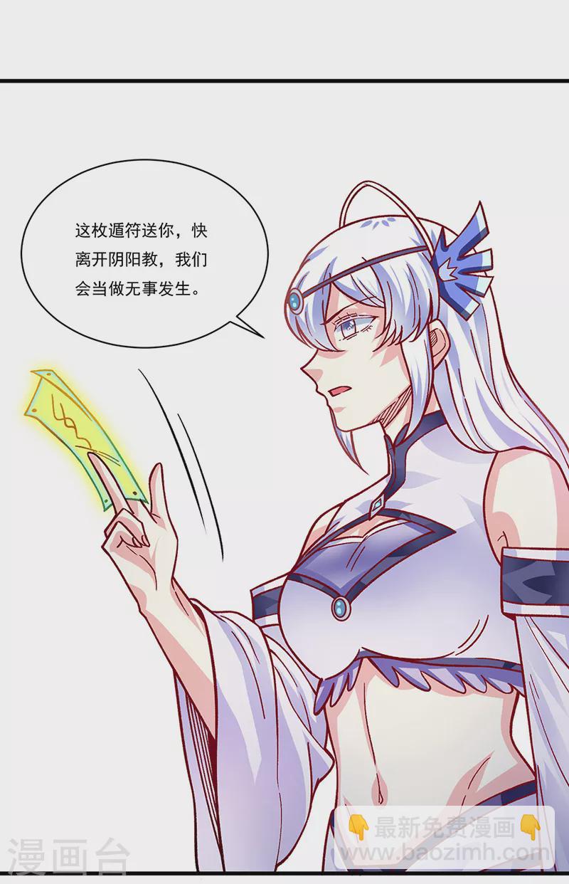 第342话 拜师关20