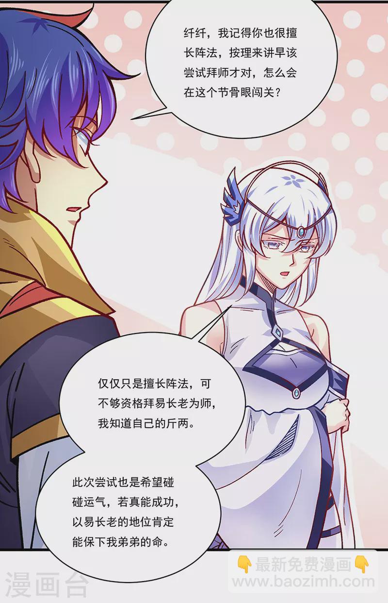 第342话 拜师关22