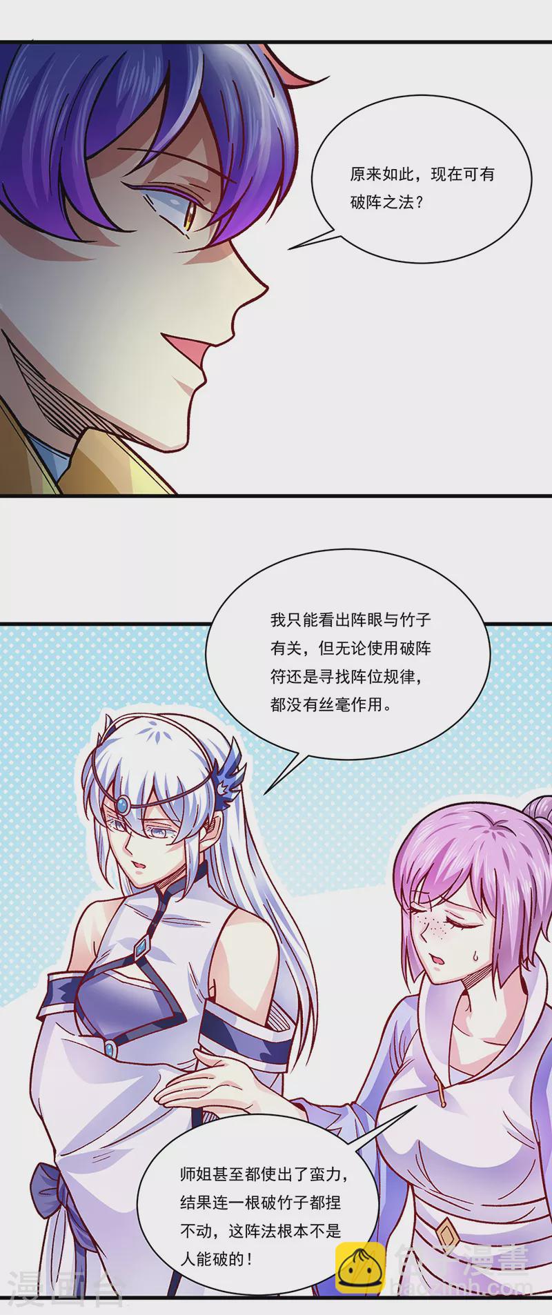 第342话 拜师关23